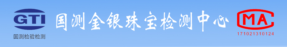 国测检验检测南京有限公司